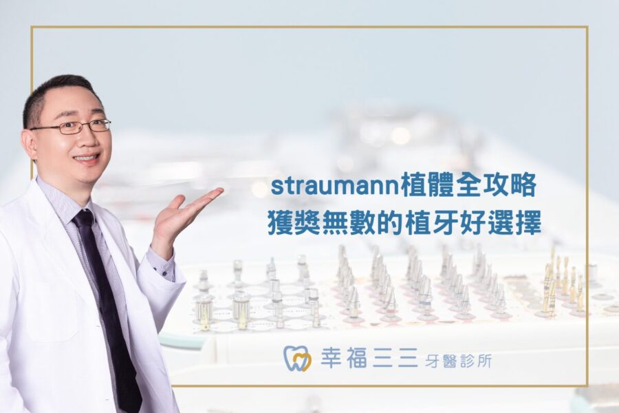 straumann-implant-guide